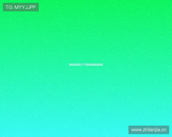 腾讯体育篮球直播APP免费下载安装步骤完整指南